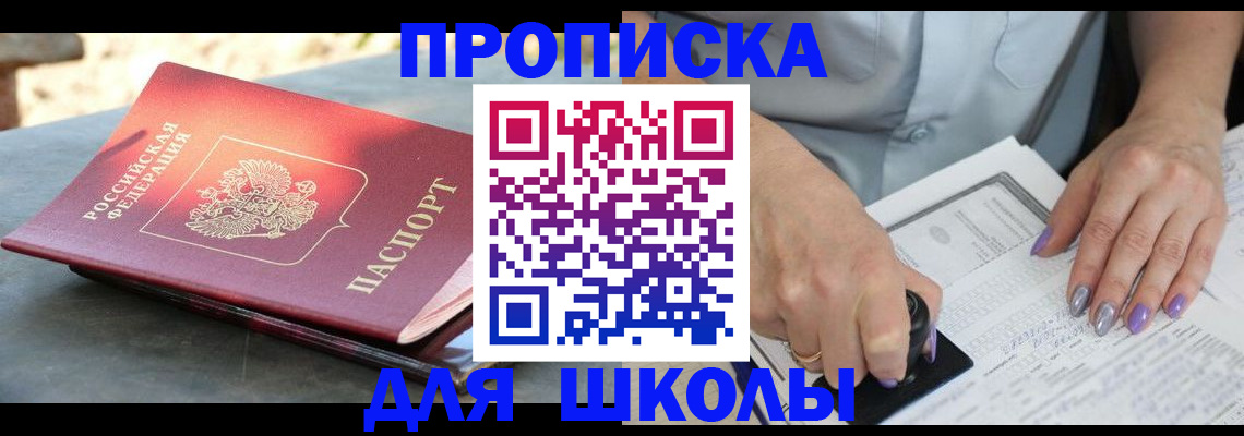 временная регистрация гарантия в Энгельсе