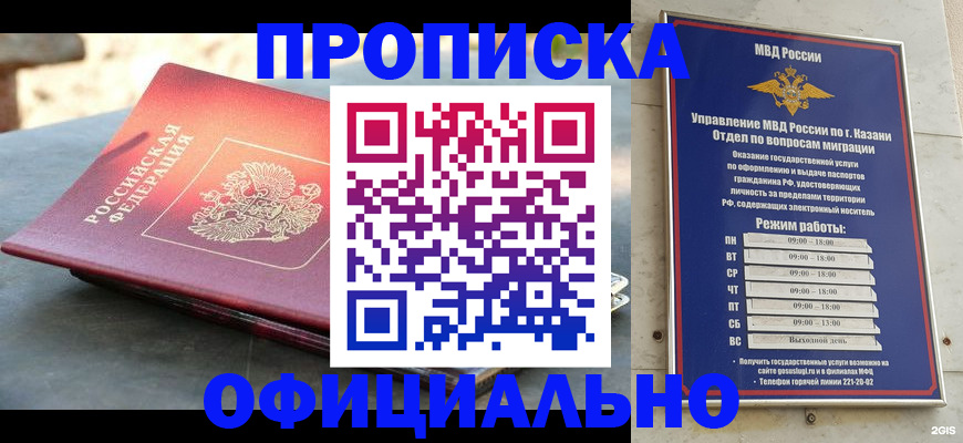 регистрация в Энгельсе