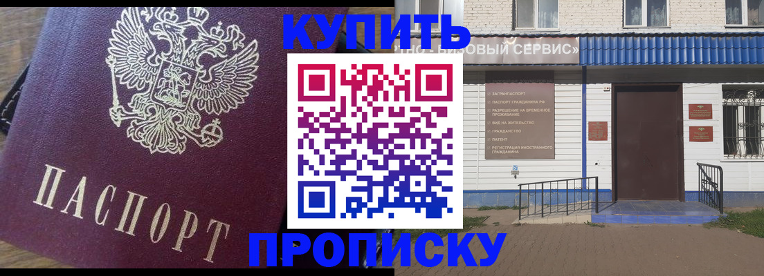 временная регистрация госуслуги в Энгельсе