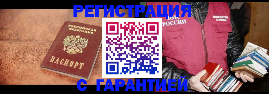 регистрация в Энгельсе